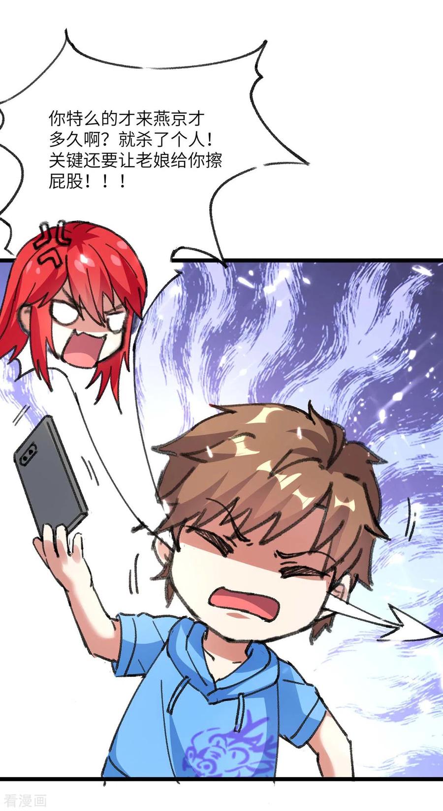 天才狂医168话 善后