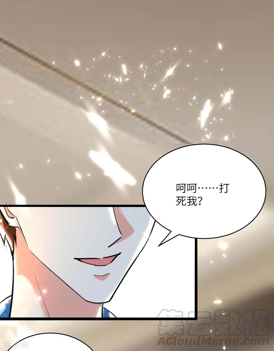 天才狂医168话 善后