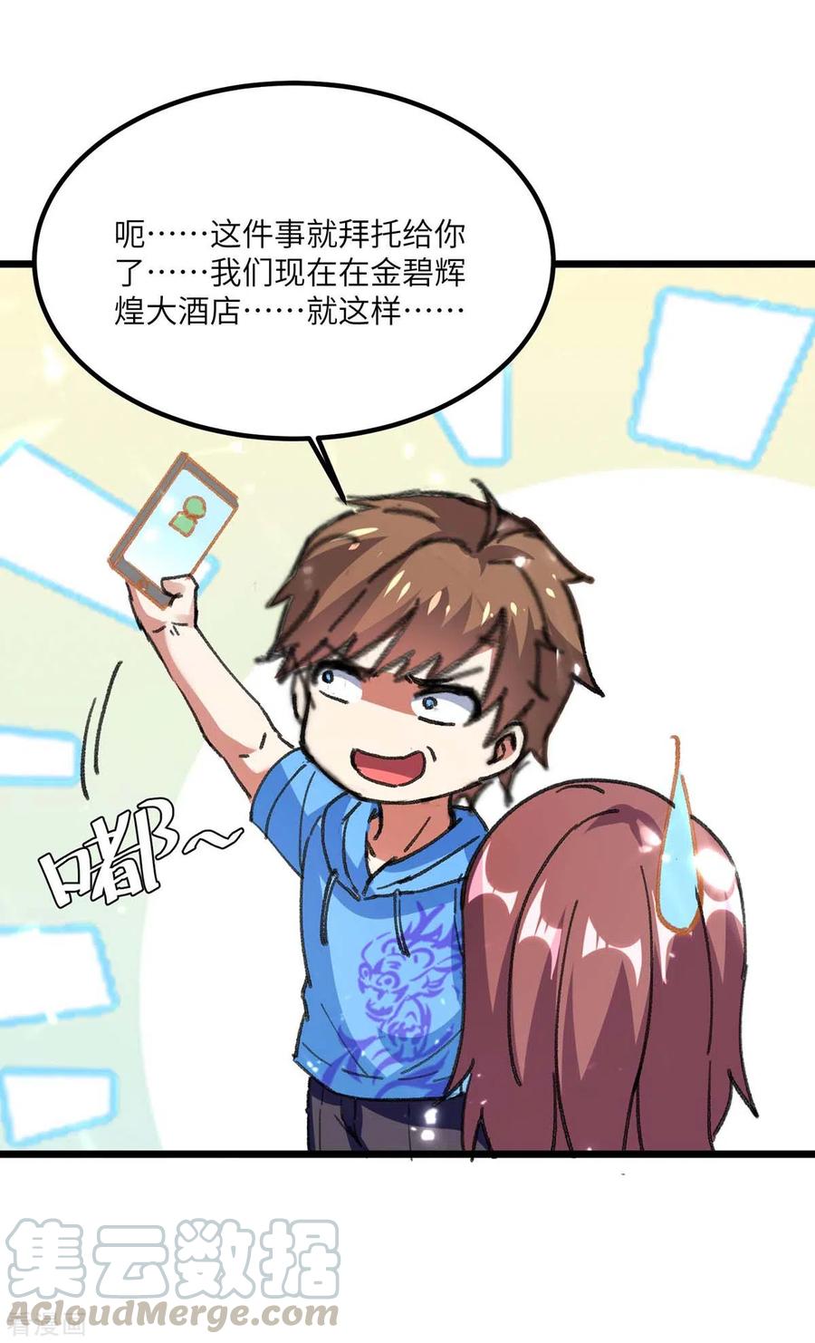 天才狂医168话 善后