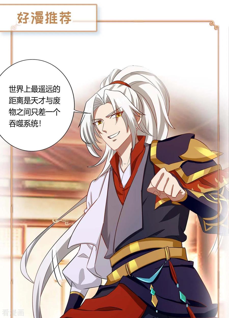 天才狂医168话 善后