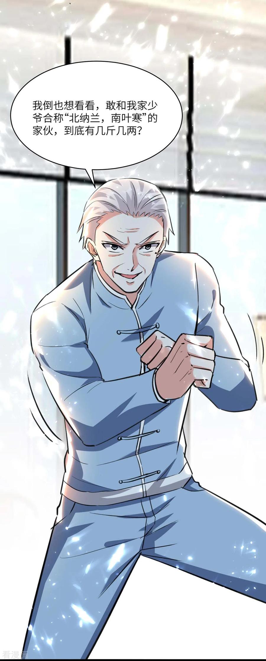 天才狂医168话 善后