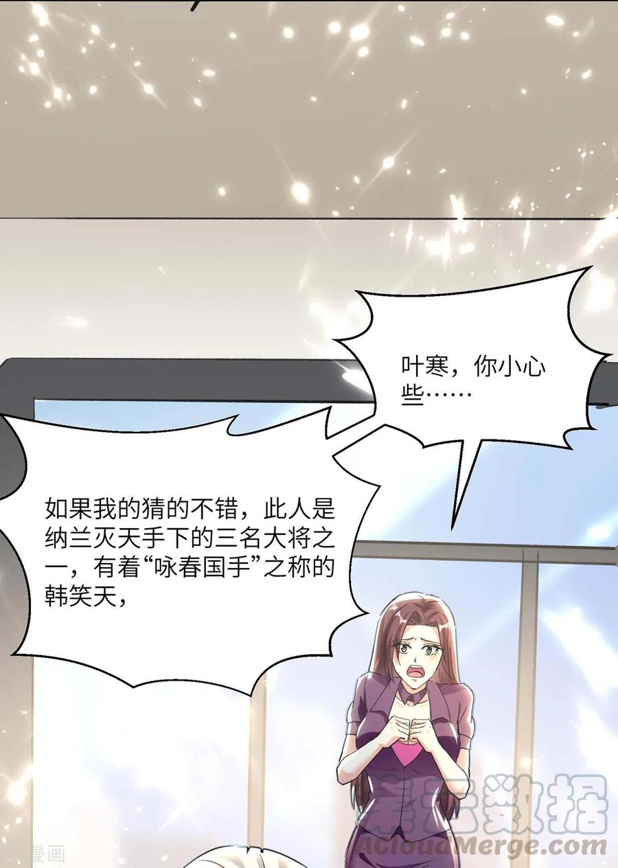 天才狂医168话 善后