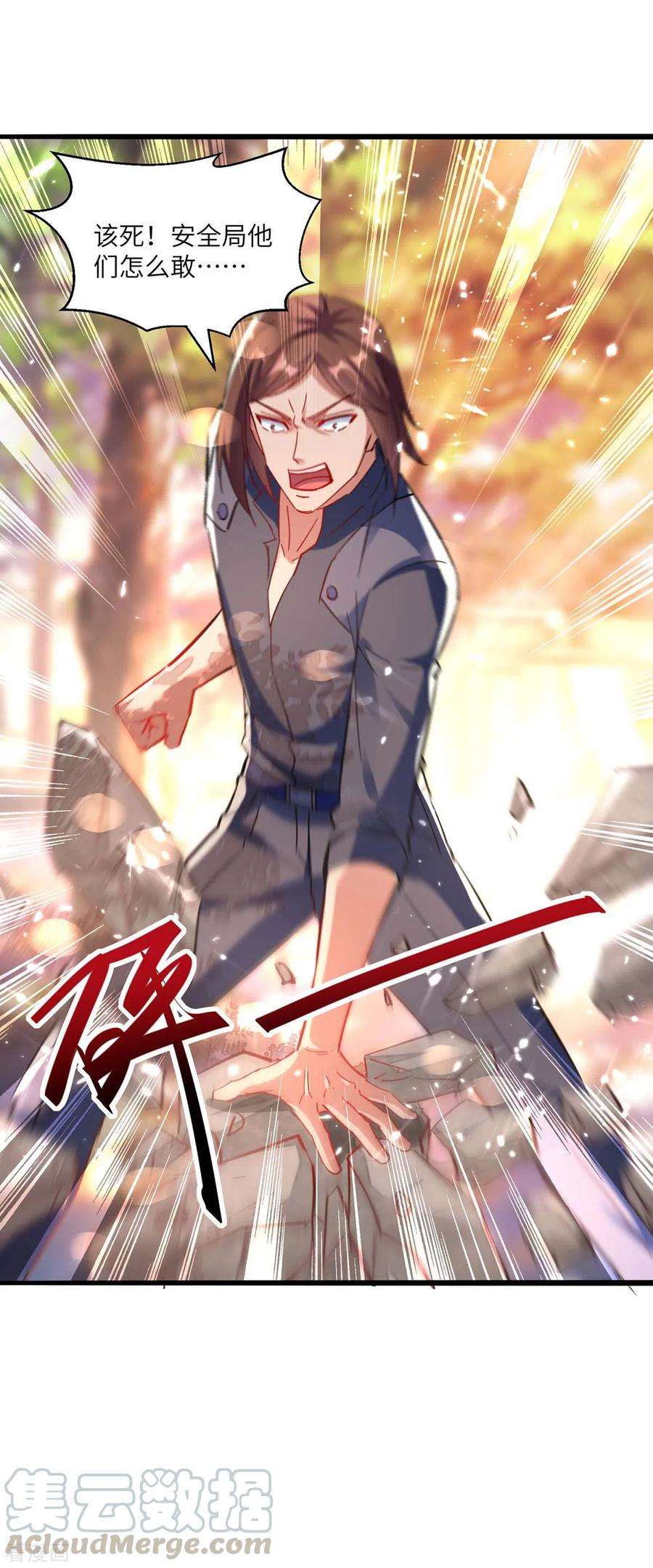 天才狂医169话 阴谋