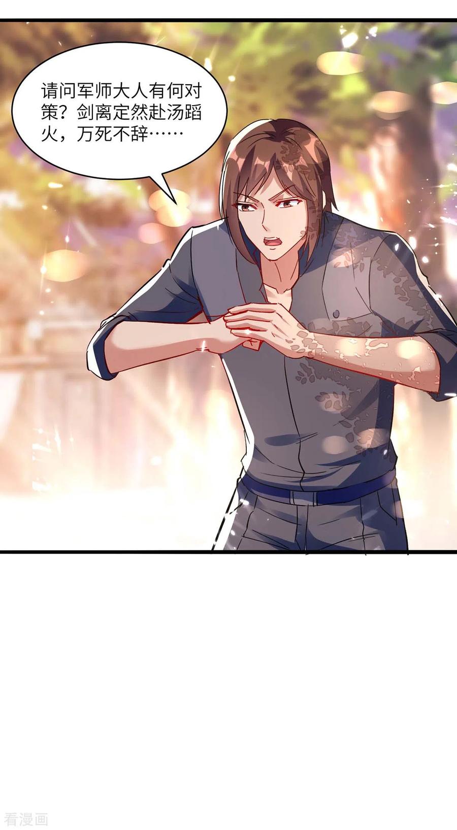 天才狂医169话 阴谋