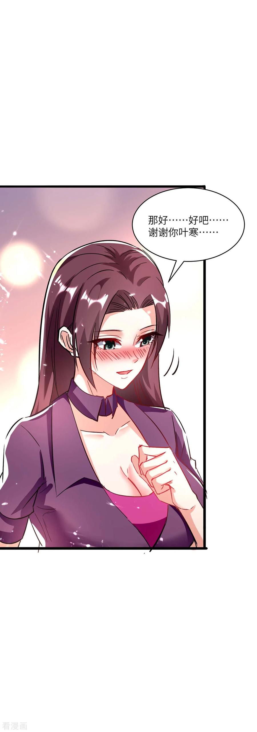 天才狂医169话 阴谋