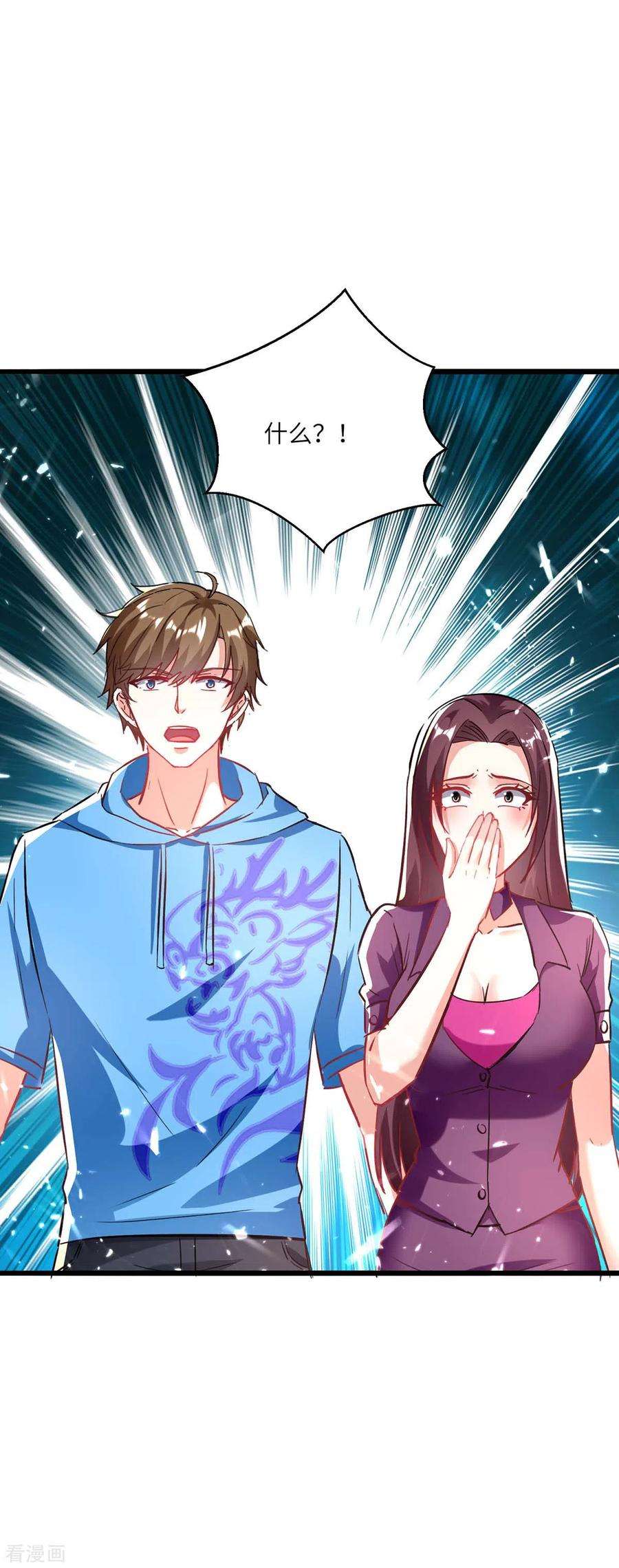 天才狂医169话 阴谋