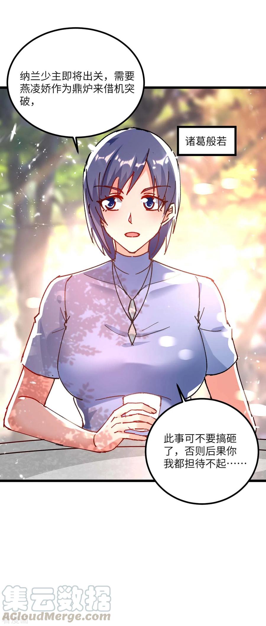 天才狂医169话 阴谋