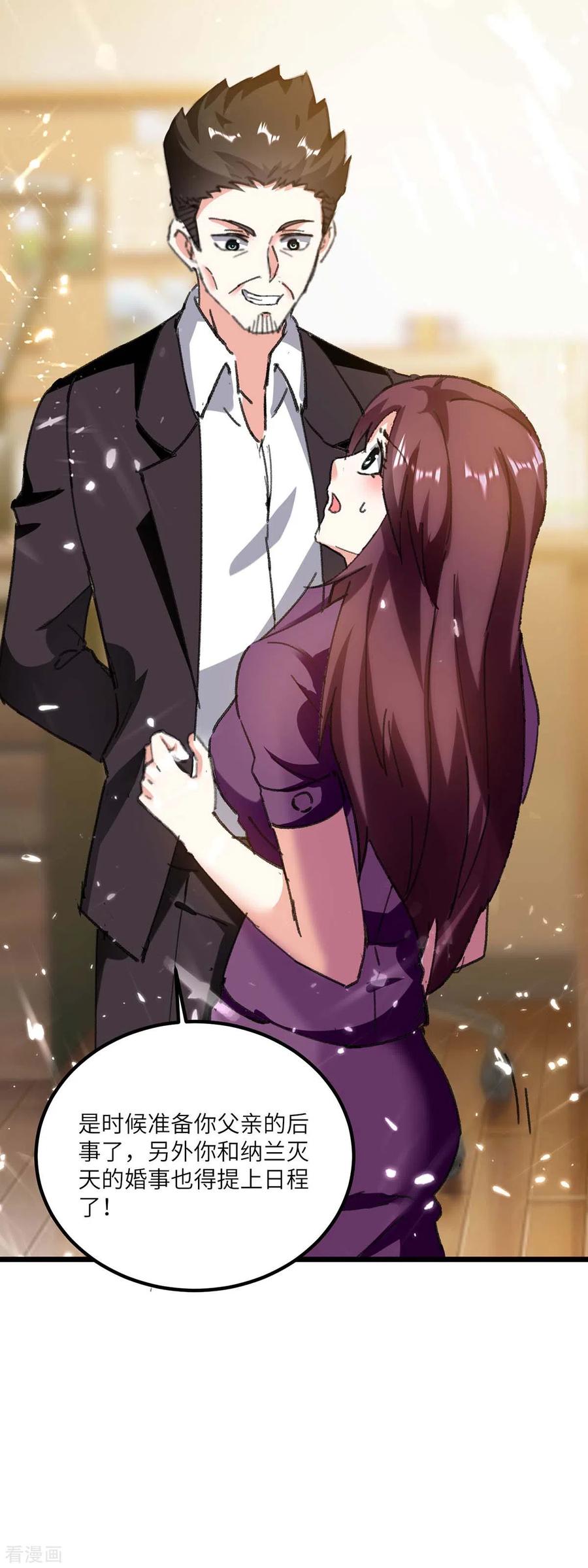 天才狂医171话 起死话生