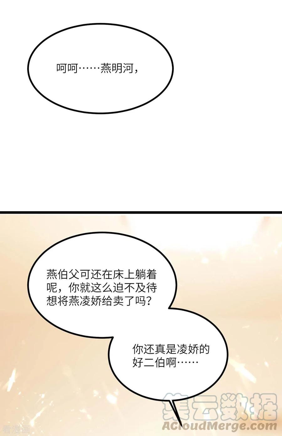 天才狂医171话 起死话生