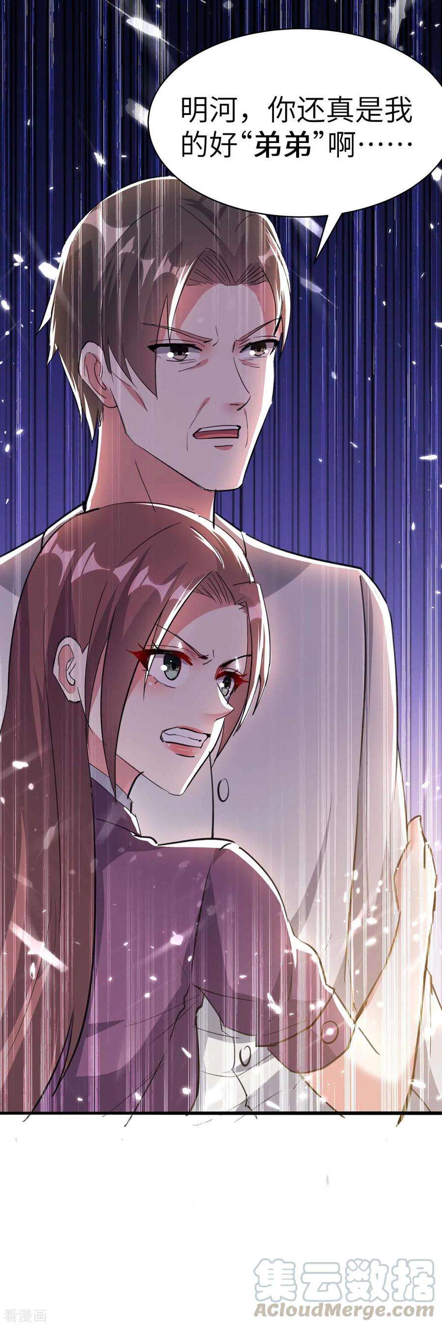 天才狂医171话 起死话生