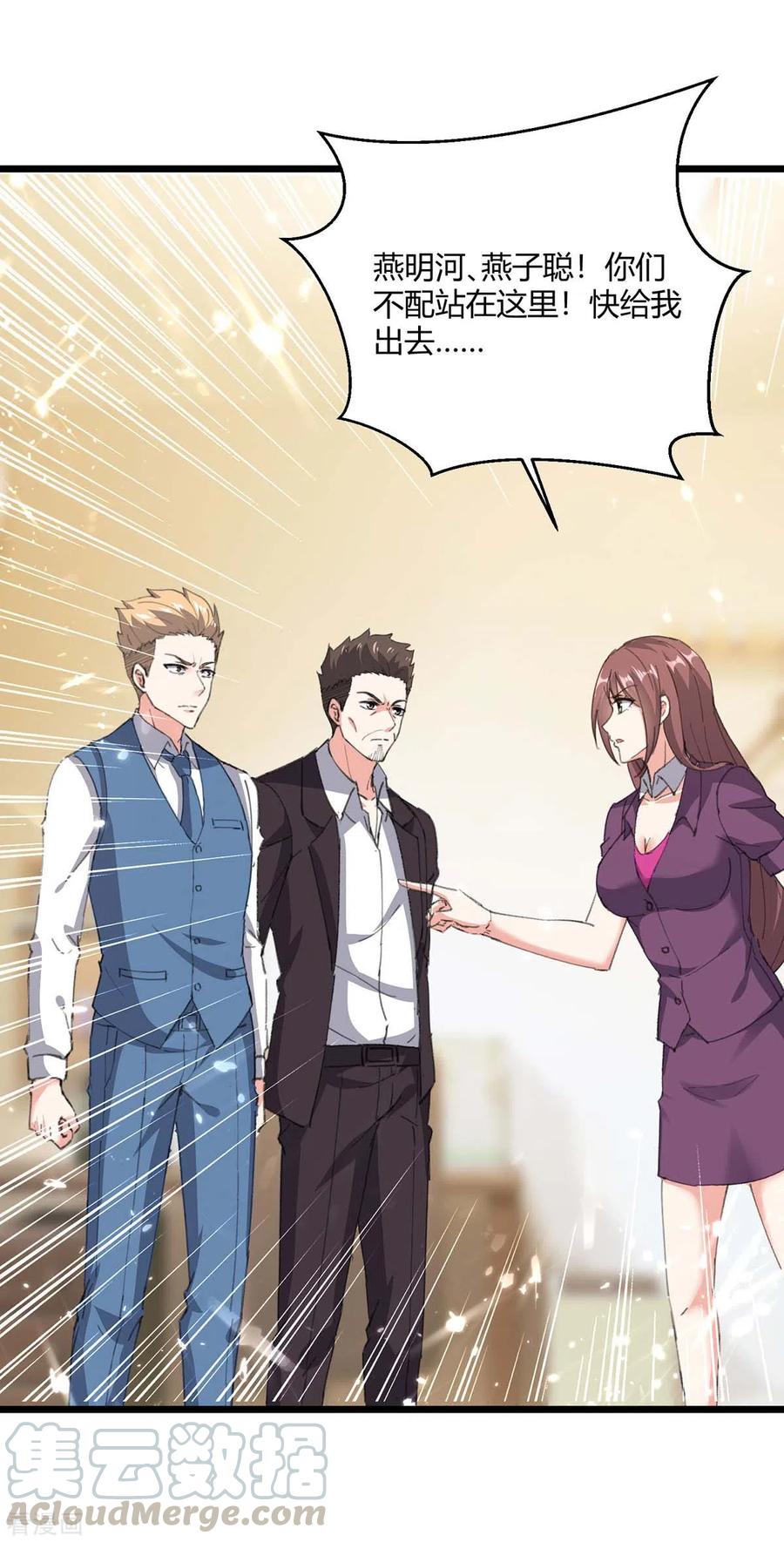 天才狂医172话 造反