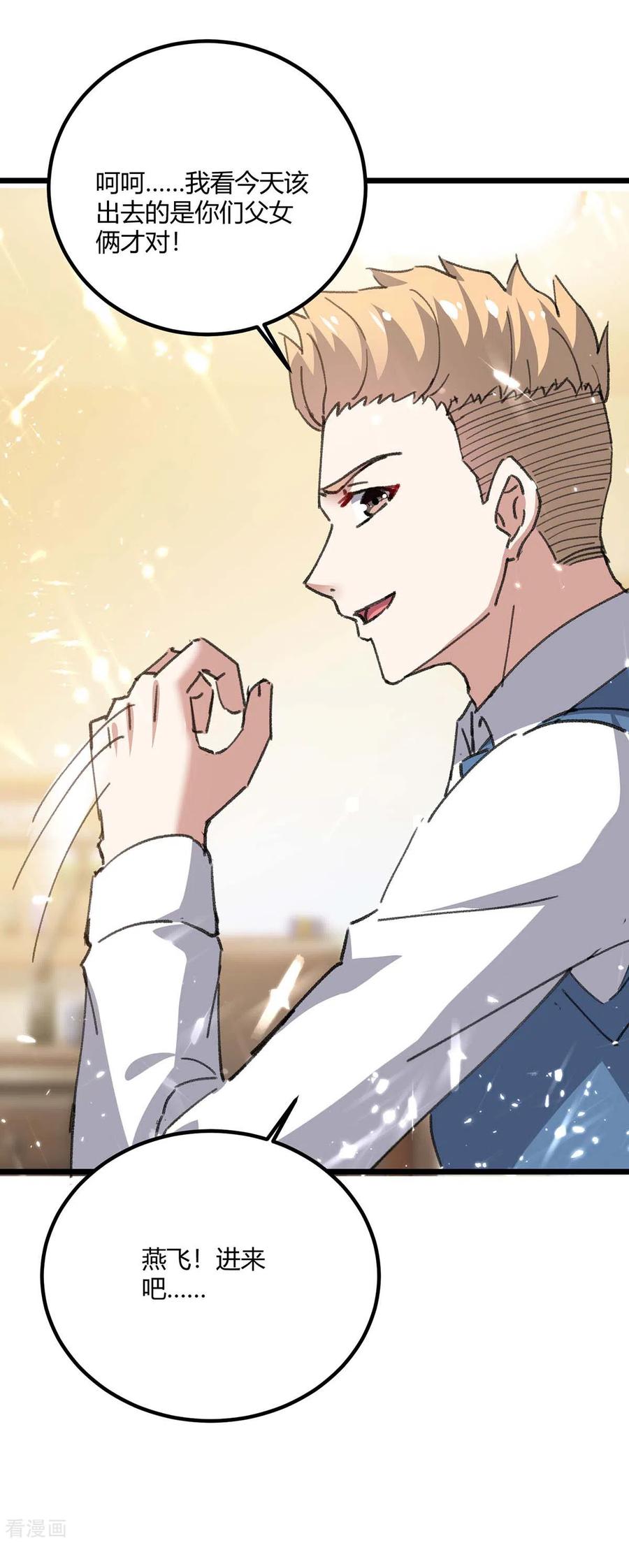 天才狂医172话 造反