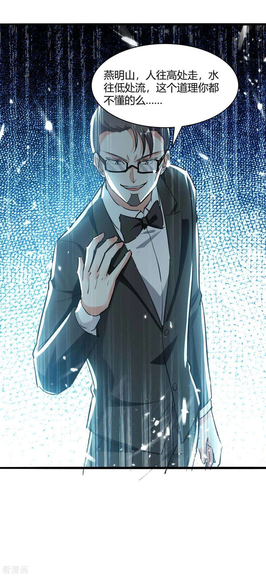 天才狂医172话 造反