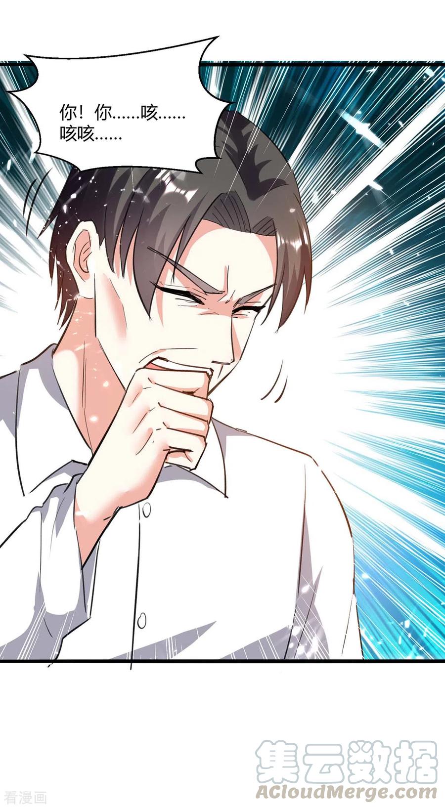 天才狂医172话 造反