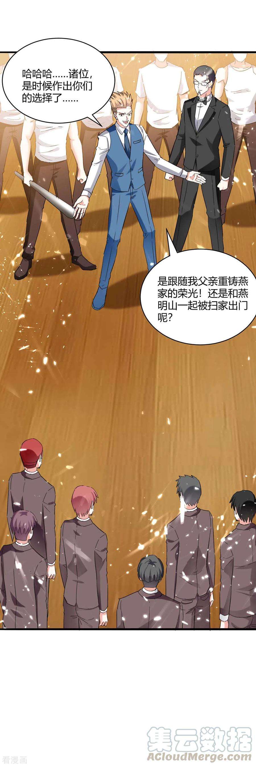 天才狂医172话 造反