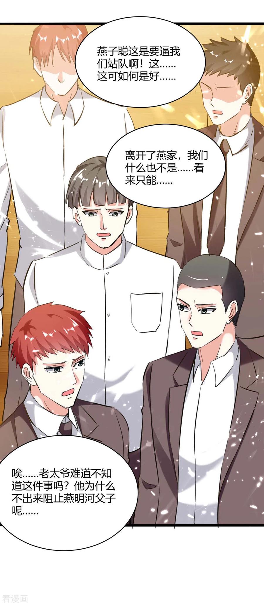 天才狂医172话 造反