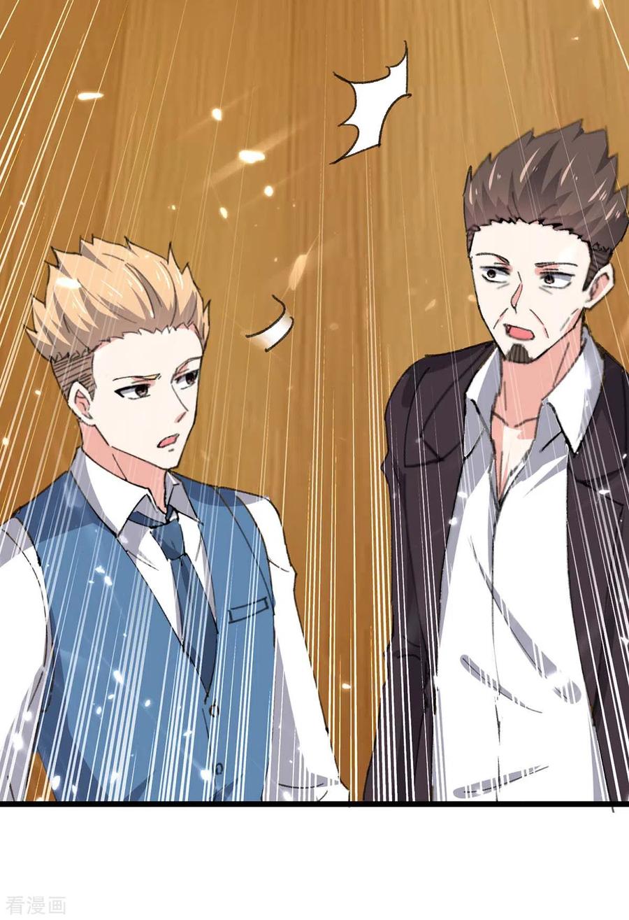 天才狂医172话 造反