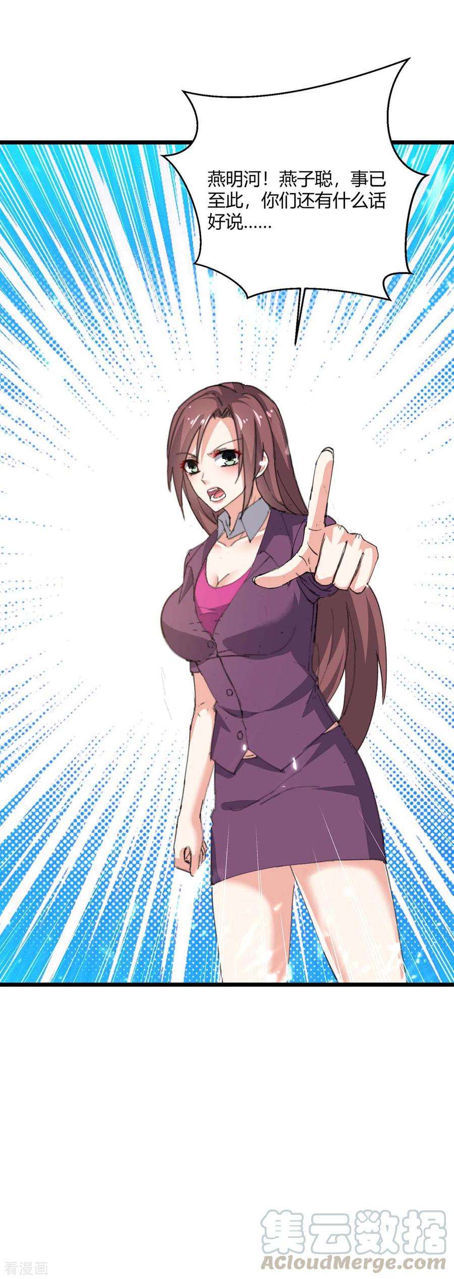 天才狂医172话 造反