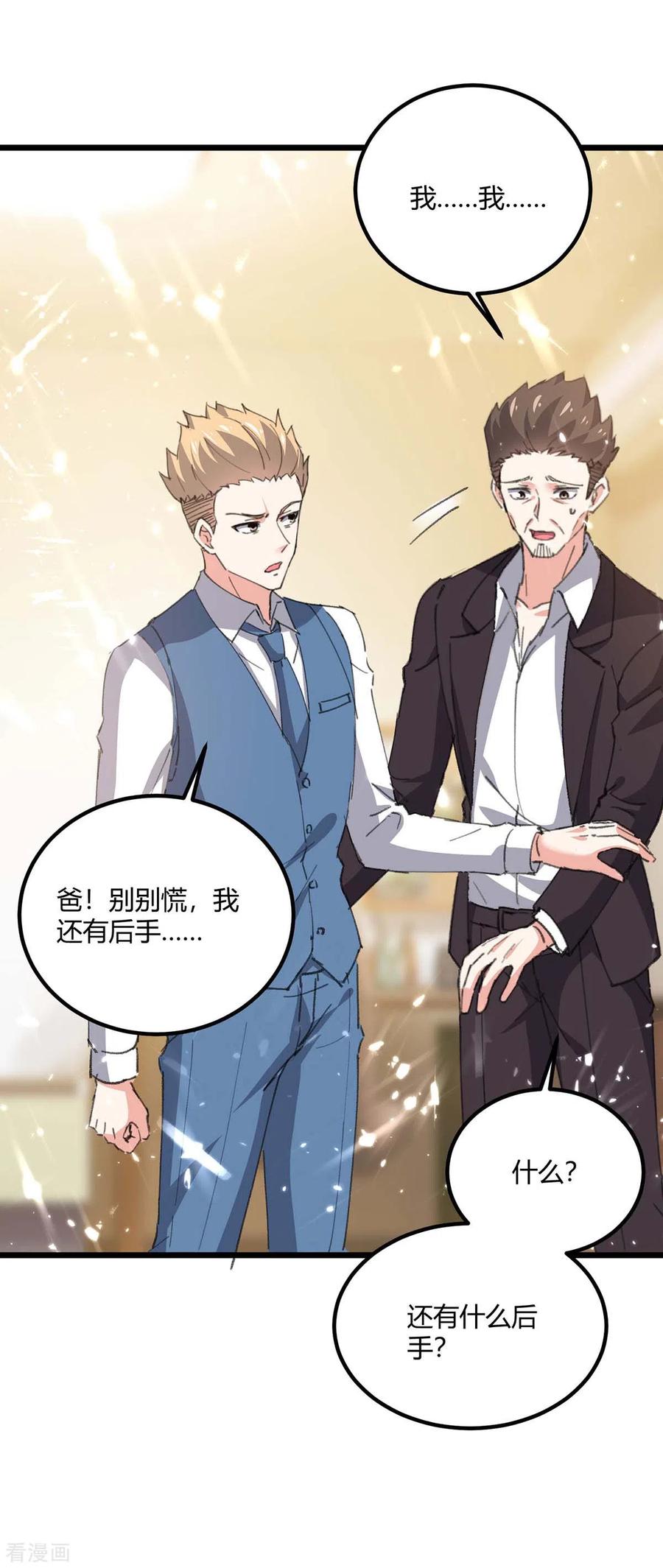 天才狂医172话 造反