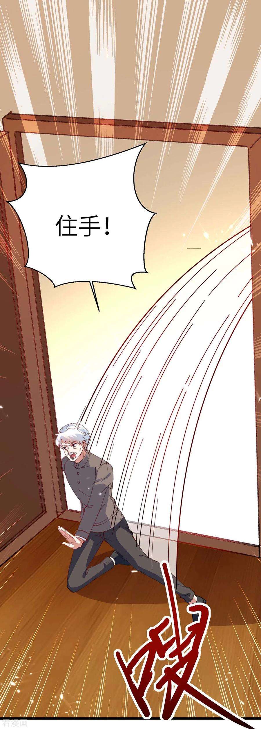 天才狂医174话 一颗棋子