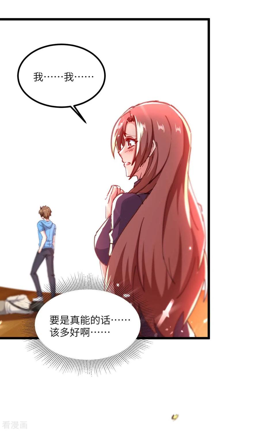 天才狂医174话 一颗棋子