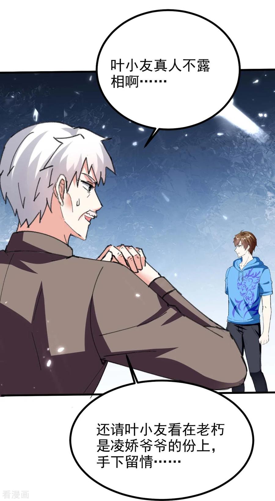 天才狂医175话 上门挑衅