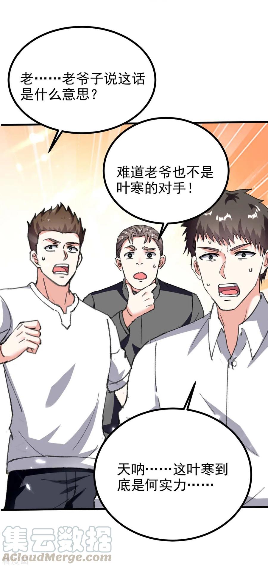 天才狂医175话 上门挑衅