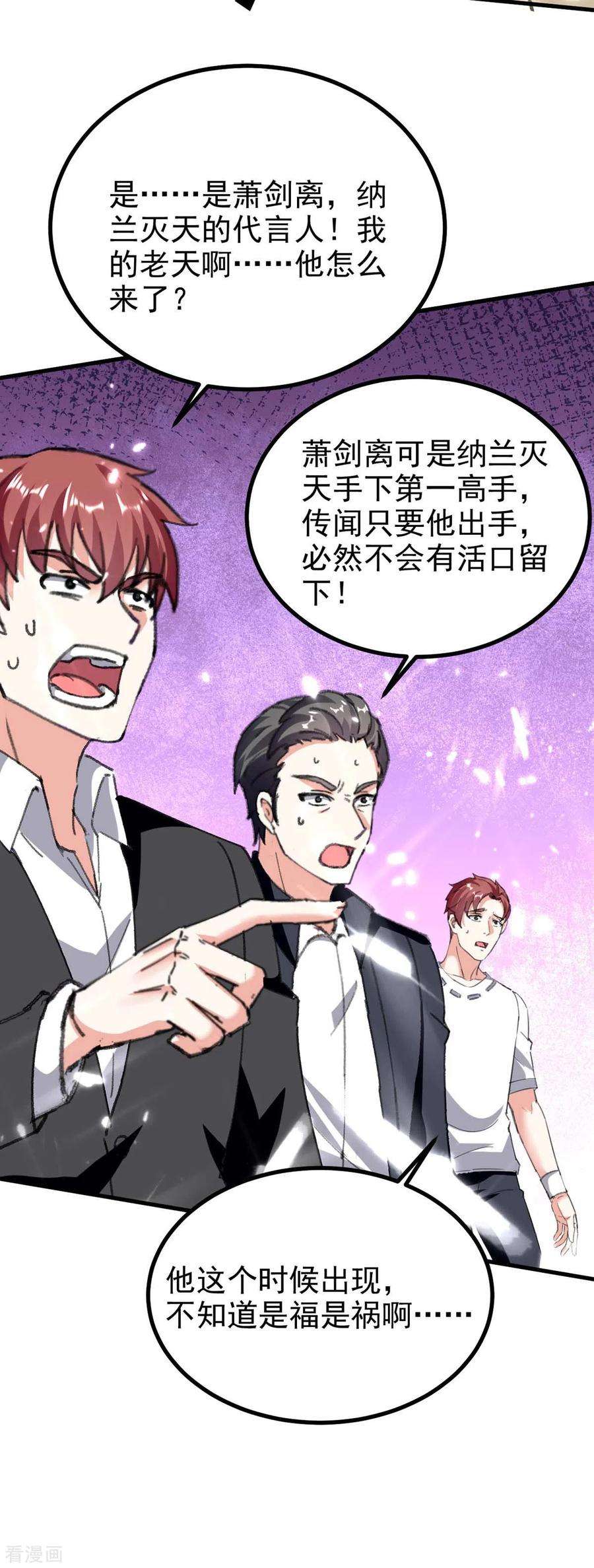 天才狂医175话 上门挑衅