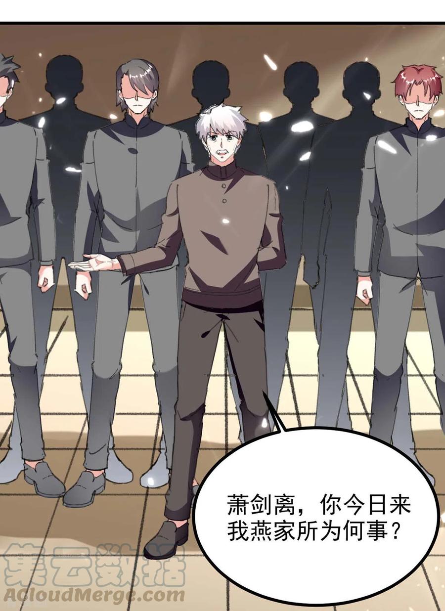 天才狂医175话 上门挑衅