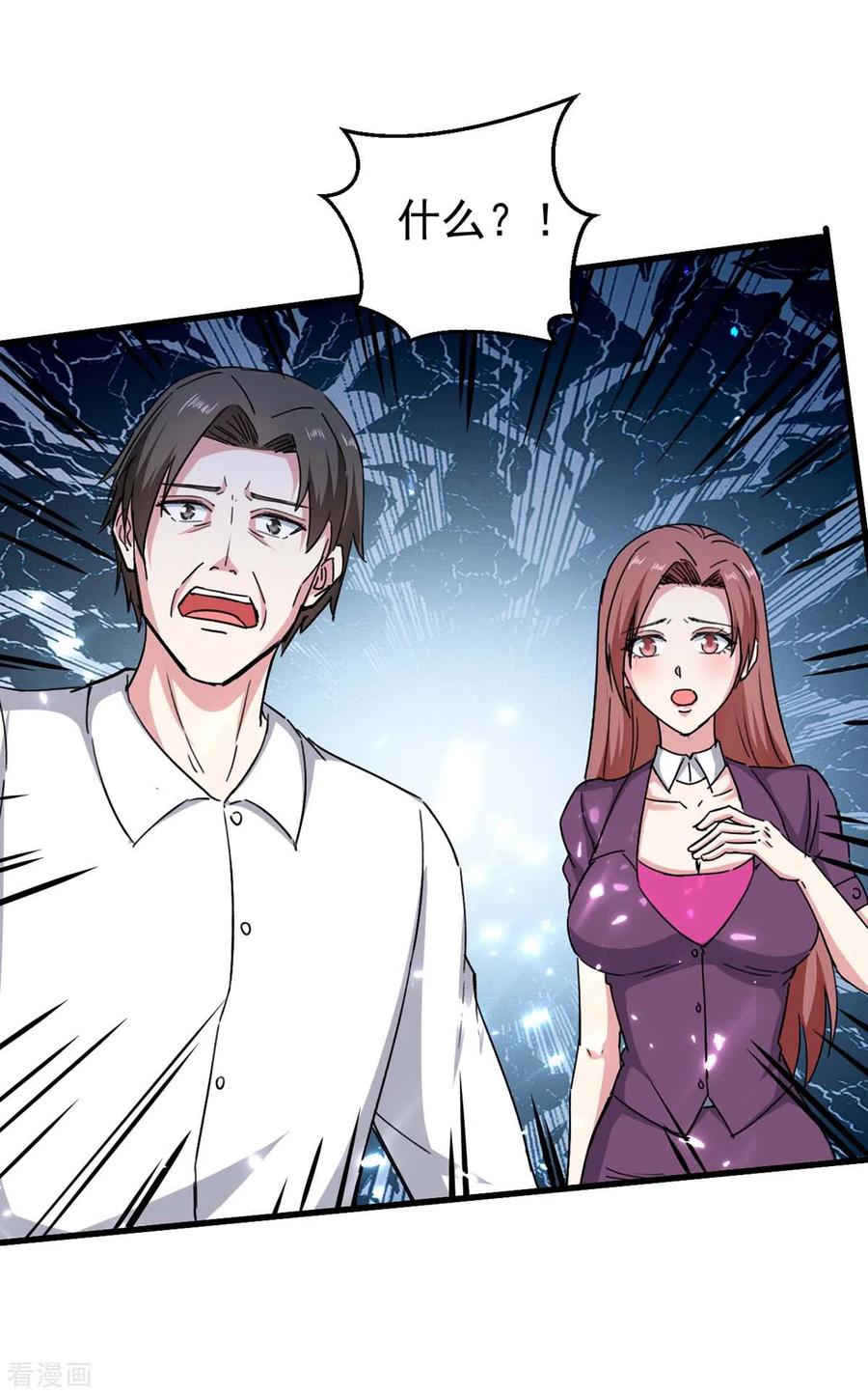 天才狂医175话 上门挑衅