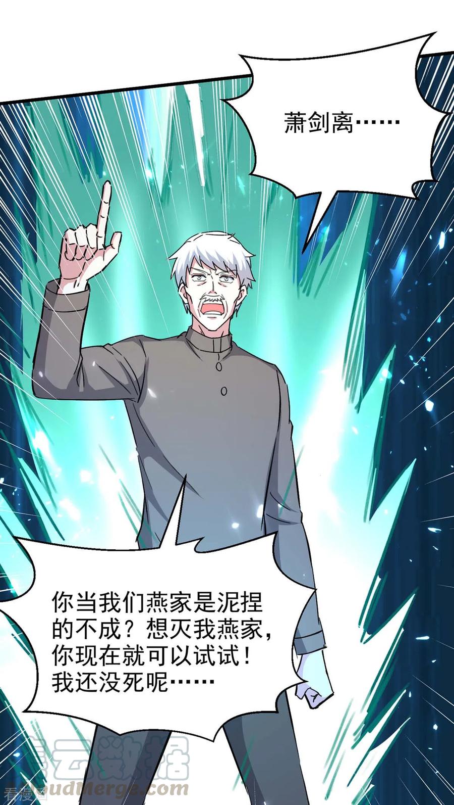 天才狂医175话 上门挑衅