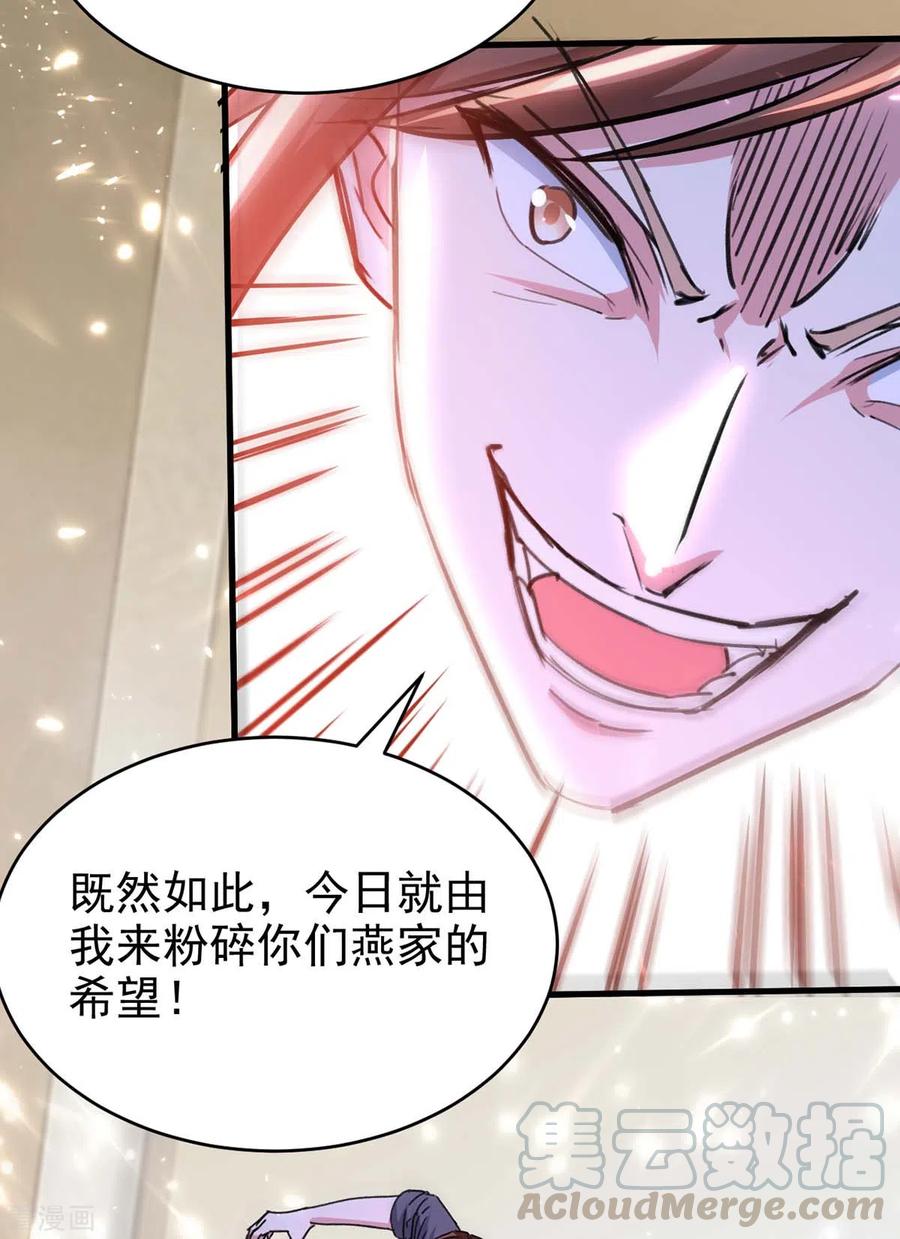 天才狂医175话 上门挑衅