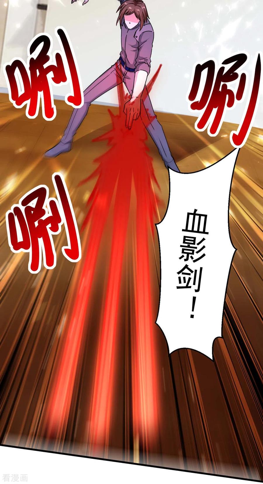 天才狂医175话 上门挑衅