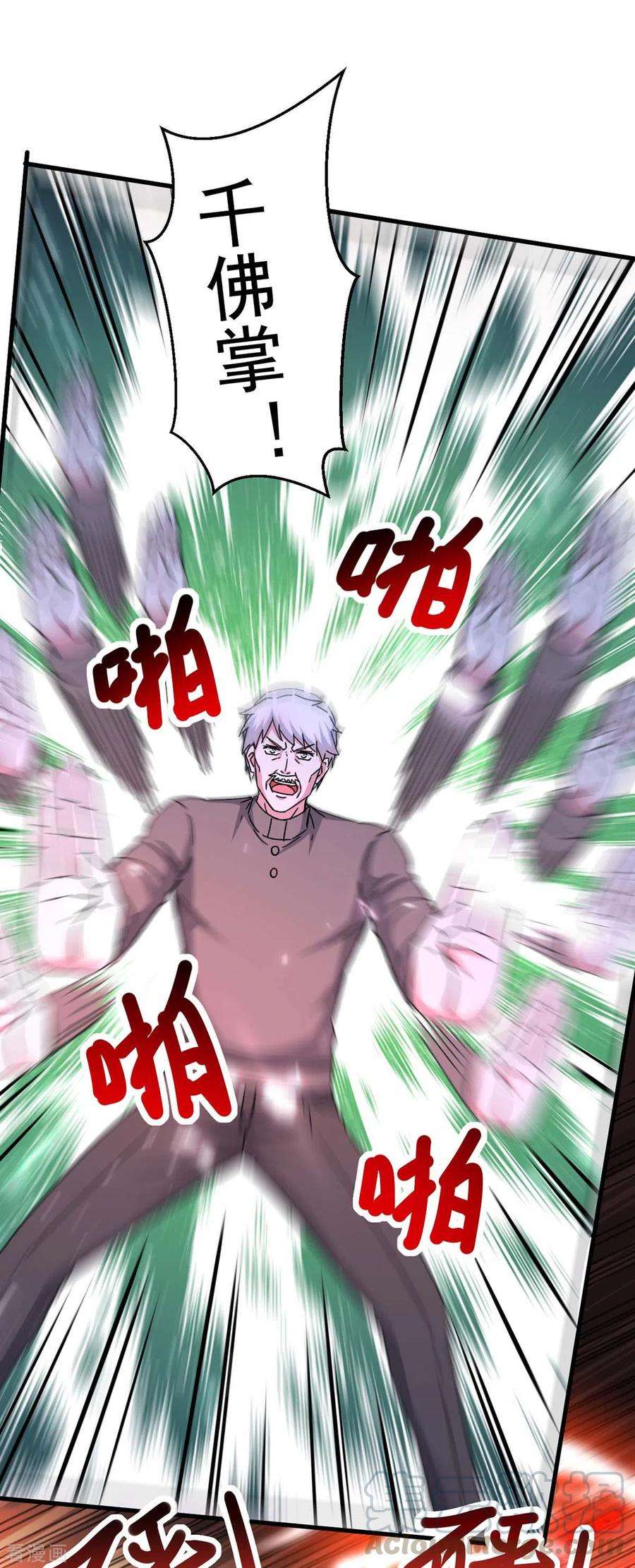 天才狂医175话 上门挑衅