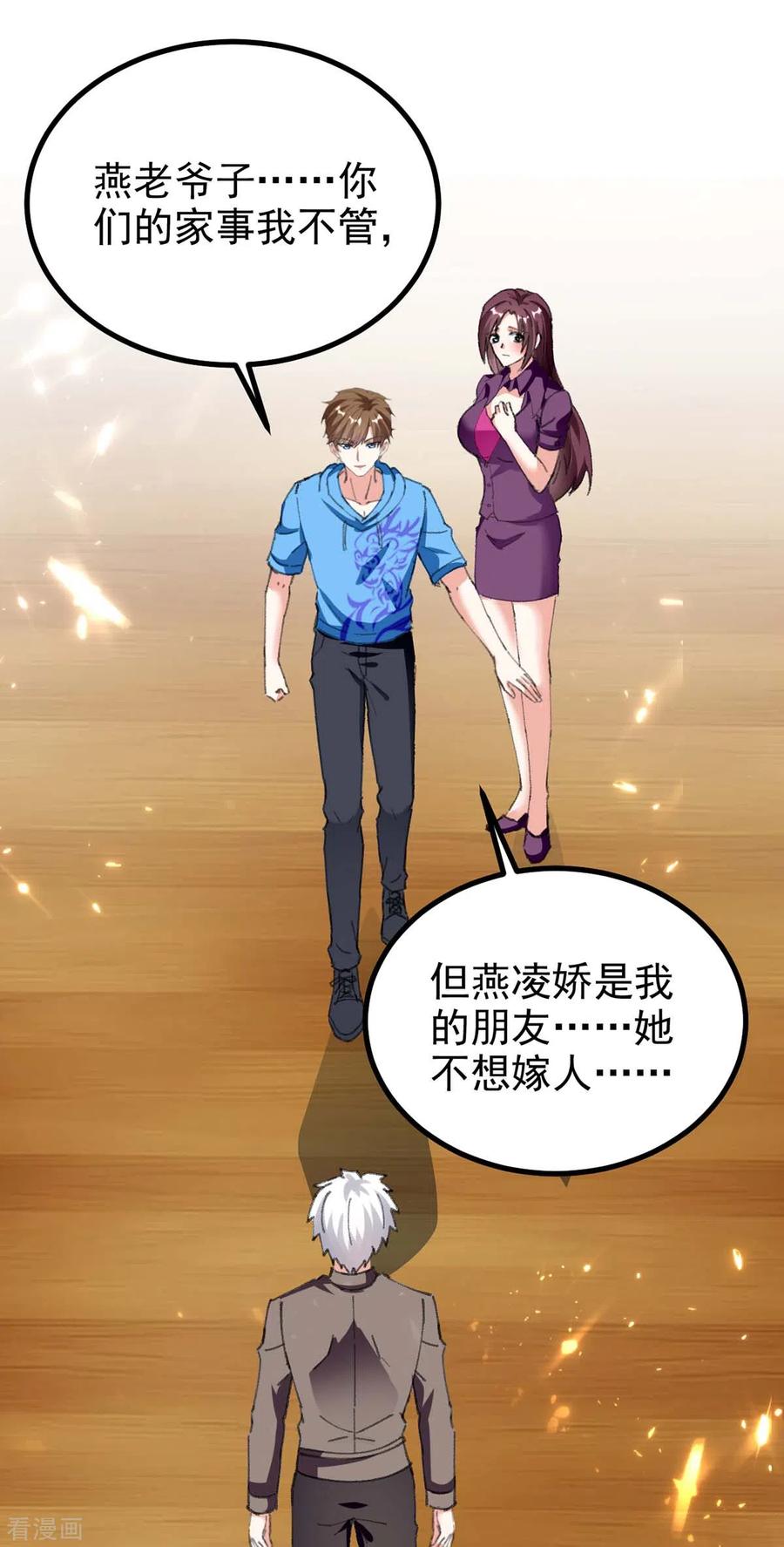 天才狂医175话 上门挑衅