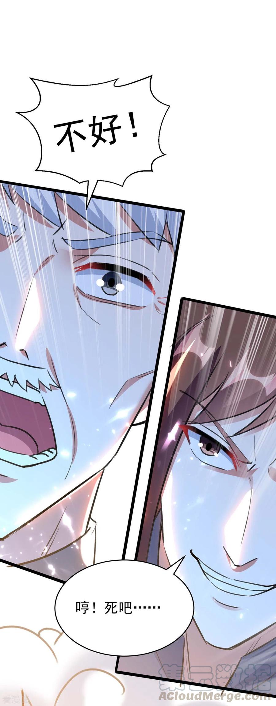 天才狂医175话 上门挑衅