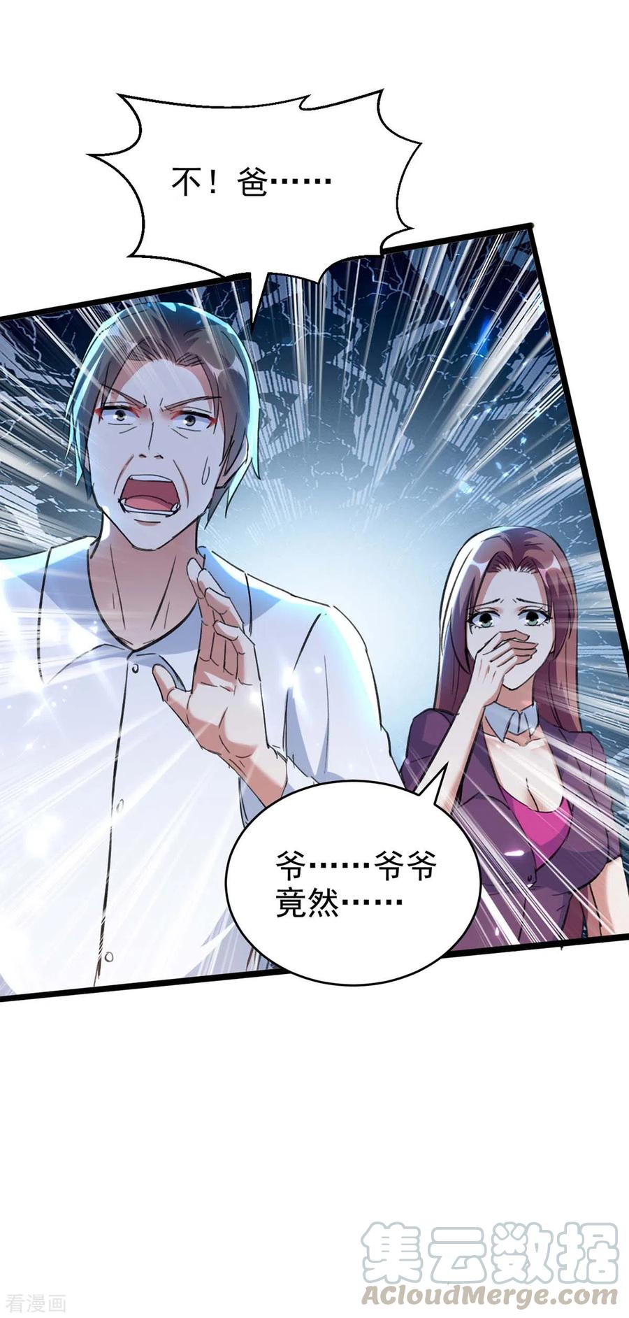 天才狂医175话 上门挑衅