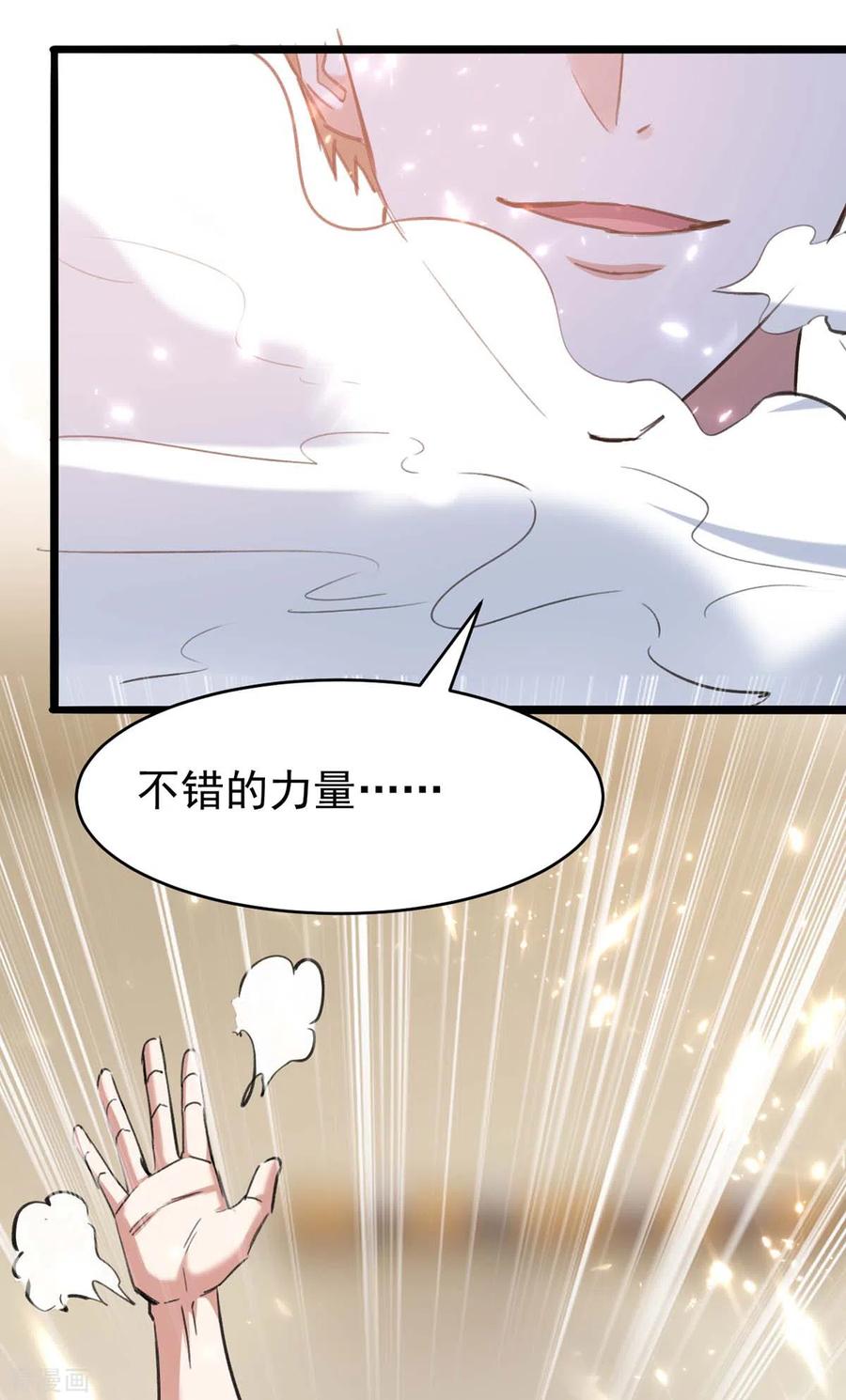 天才狂医175话 上门挑衅