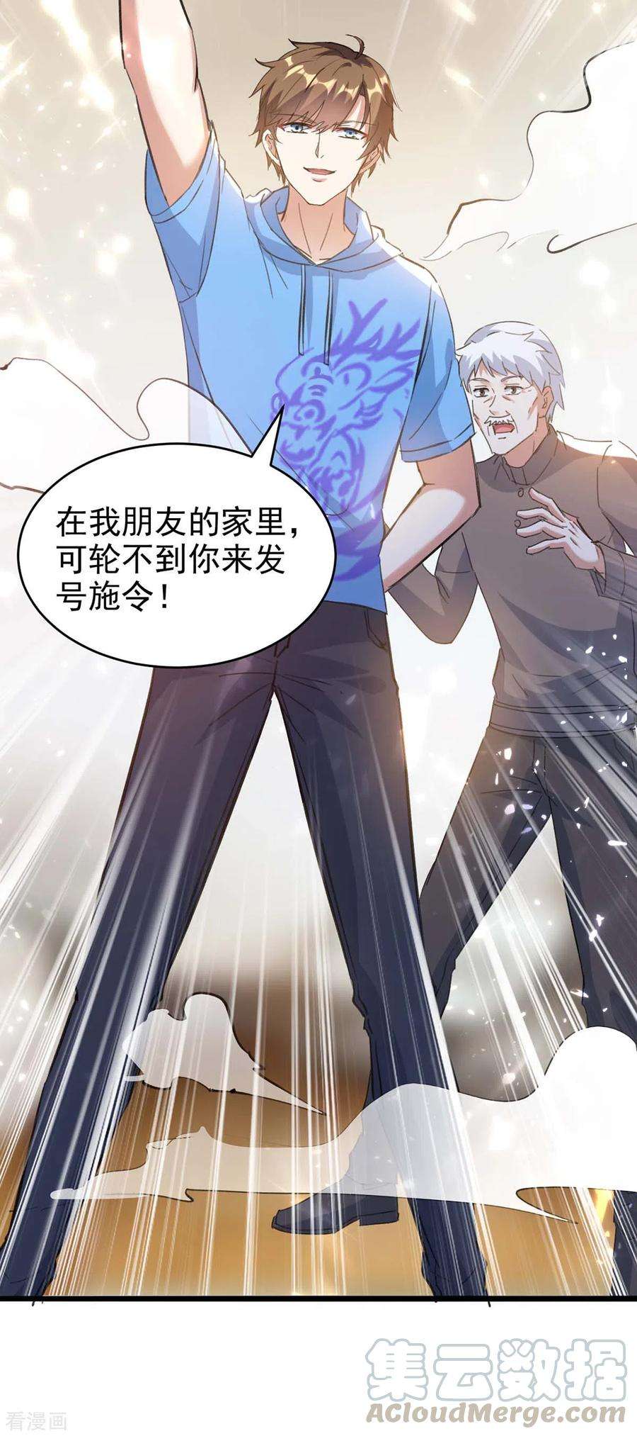 天才狂医175话 上门挑衅