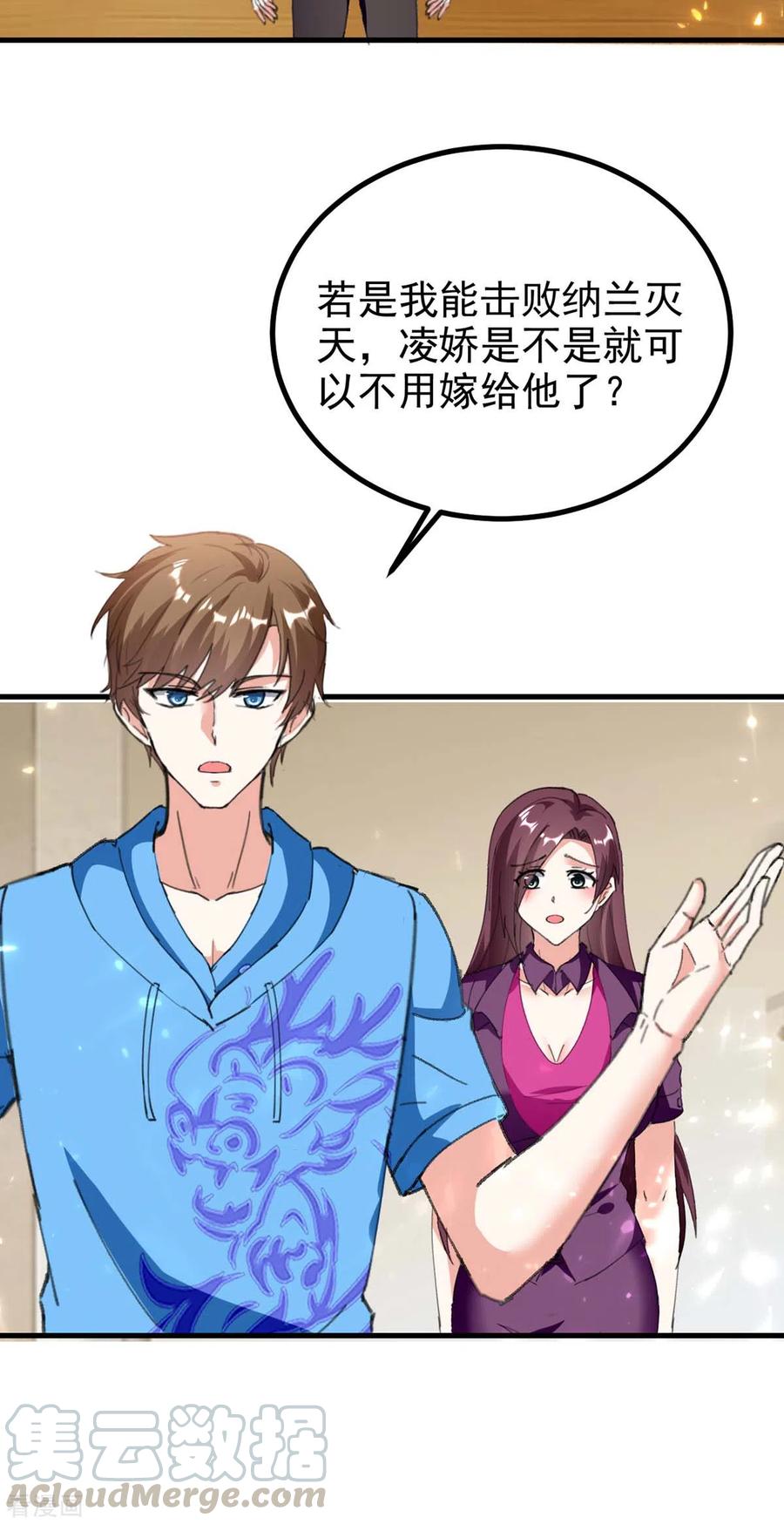 天才狂医175话 上门挑衅