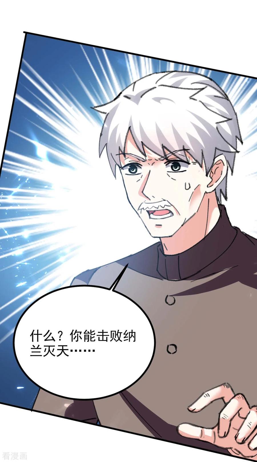 天才狂医175话 上门挑衅