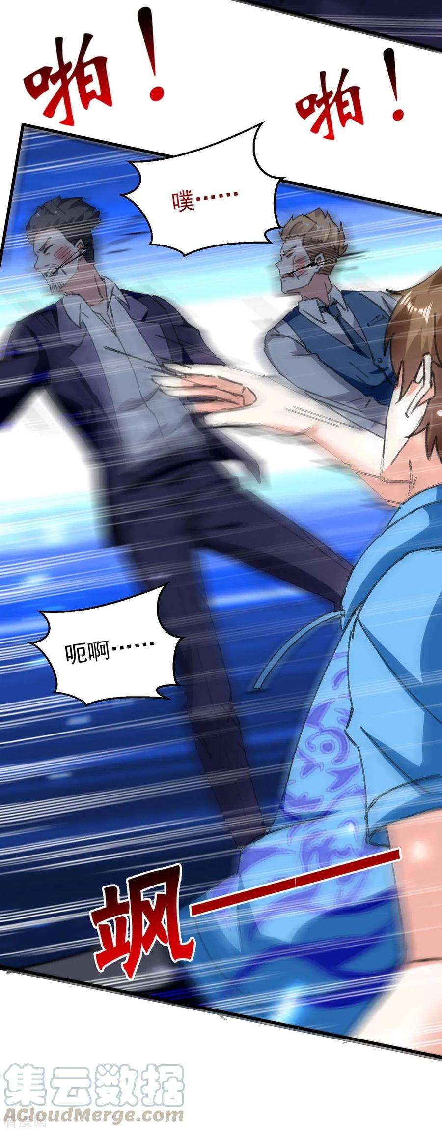 天才狂医175话 上门挑衅