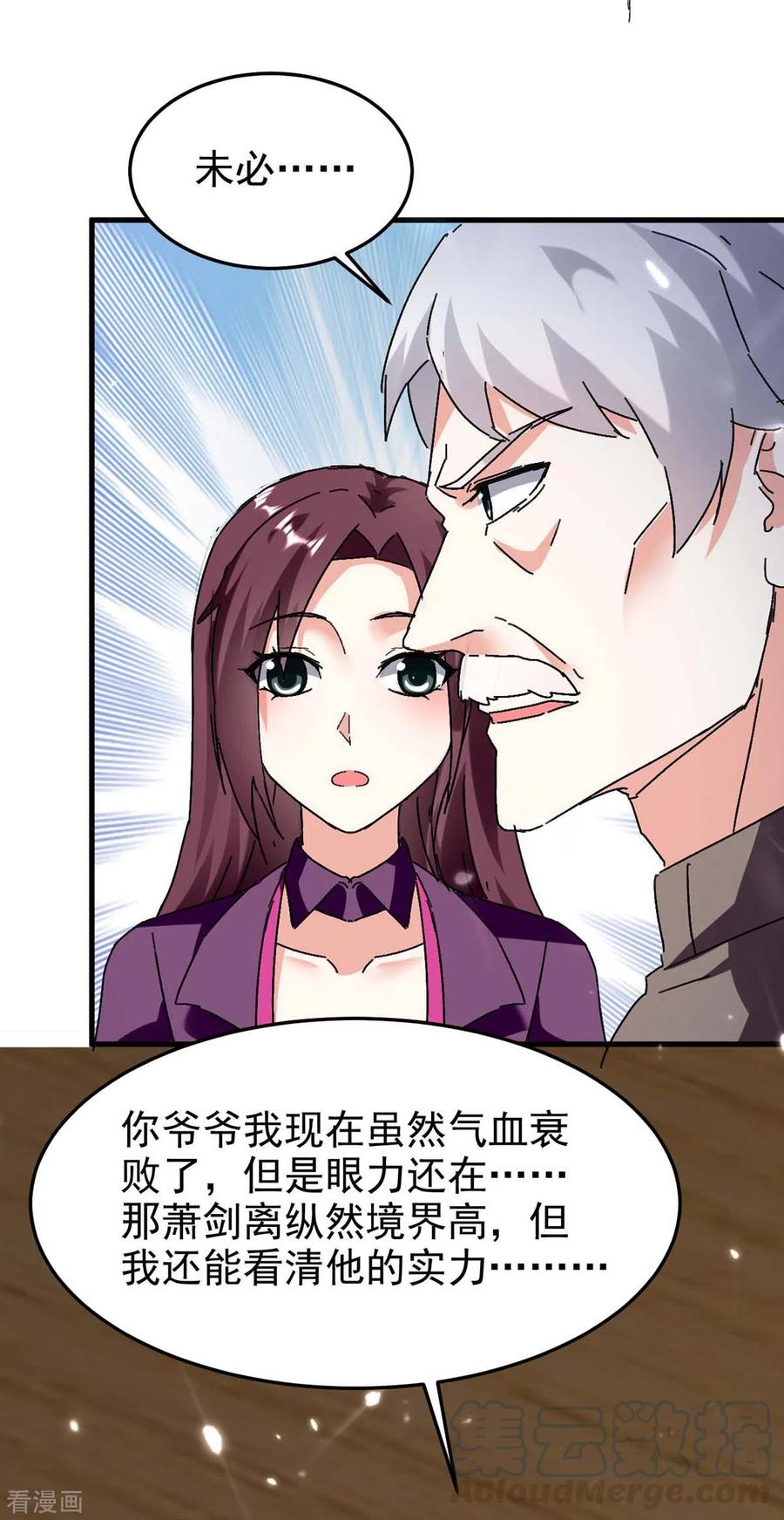 天才狂医176话 找死