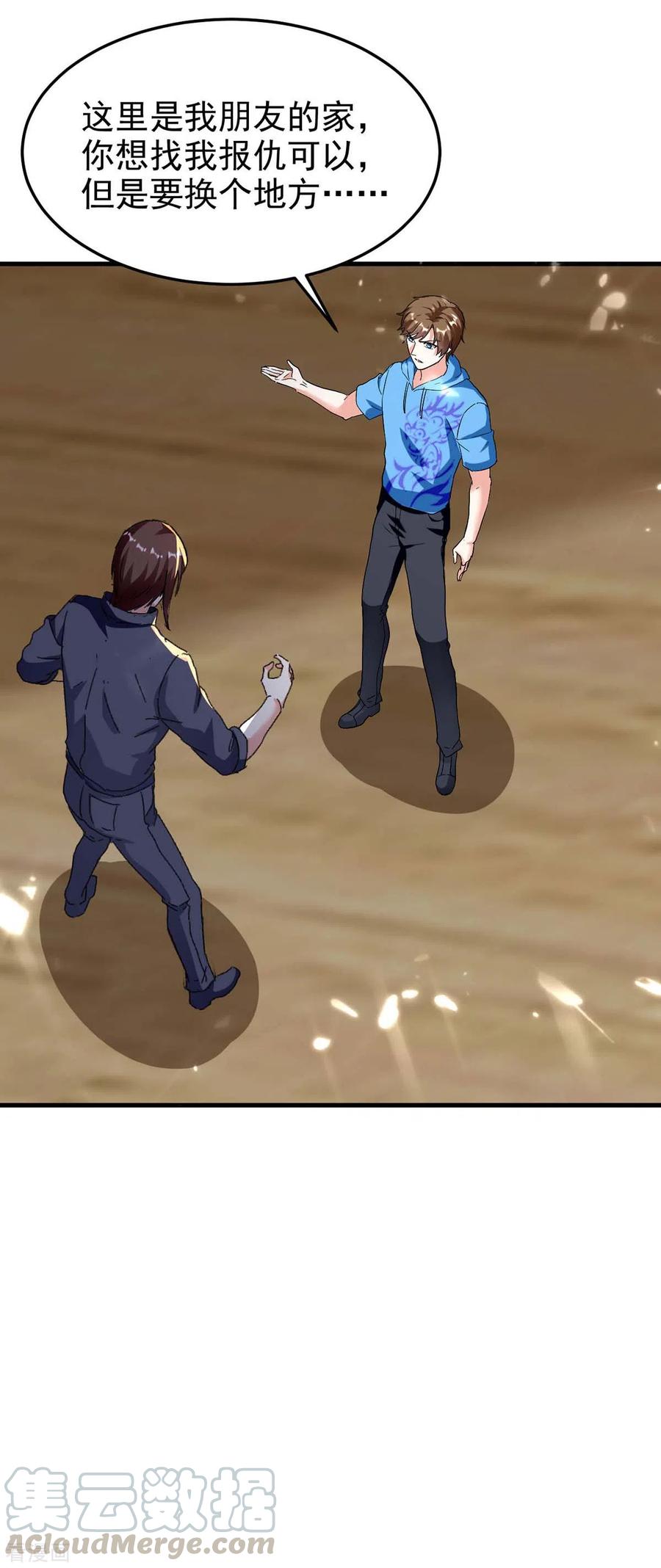 天才狂医176话 找死