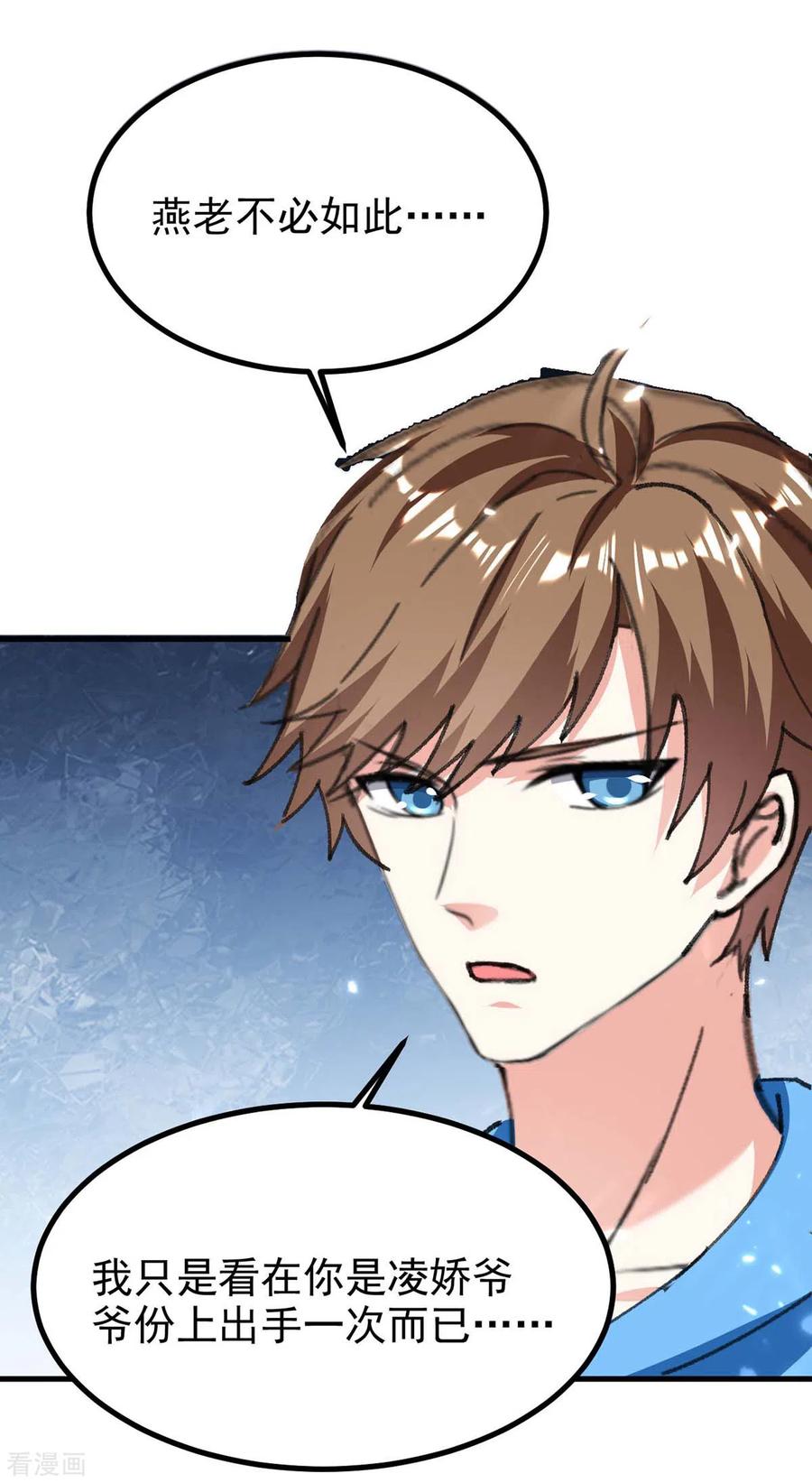 天才狂医176话 找死