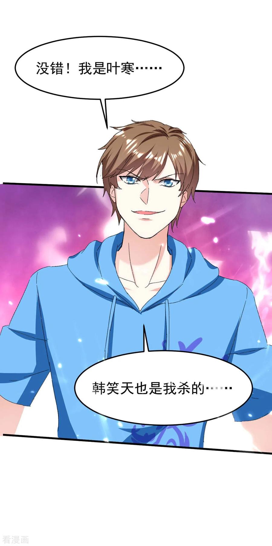 天才狂医176话 找死