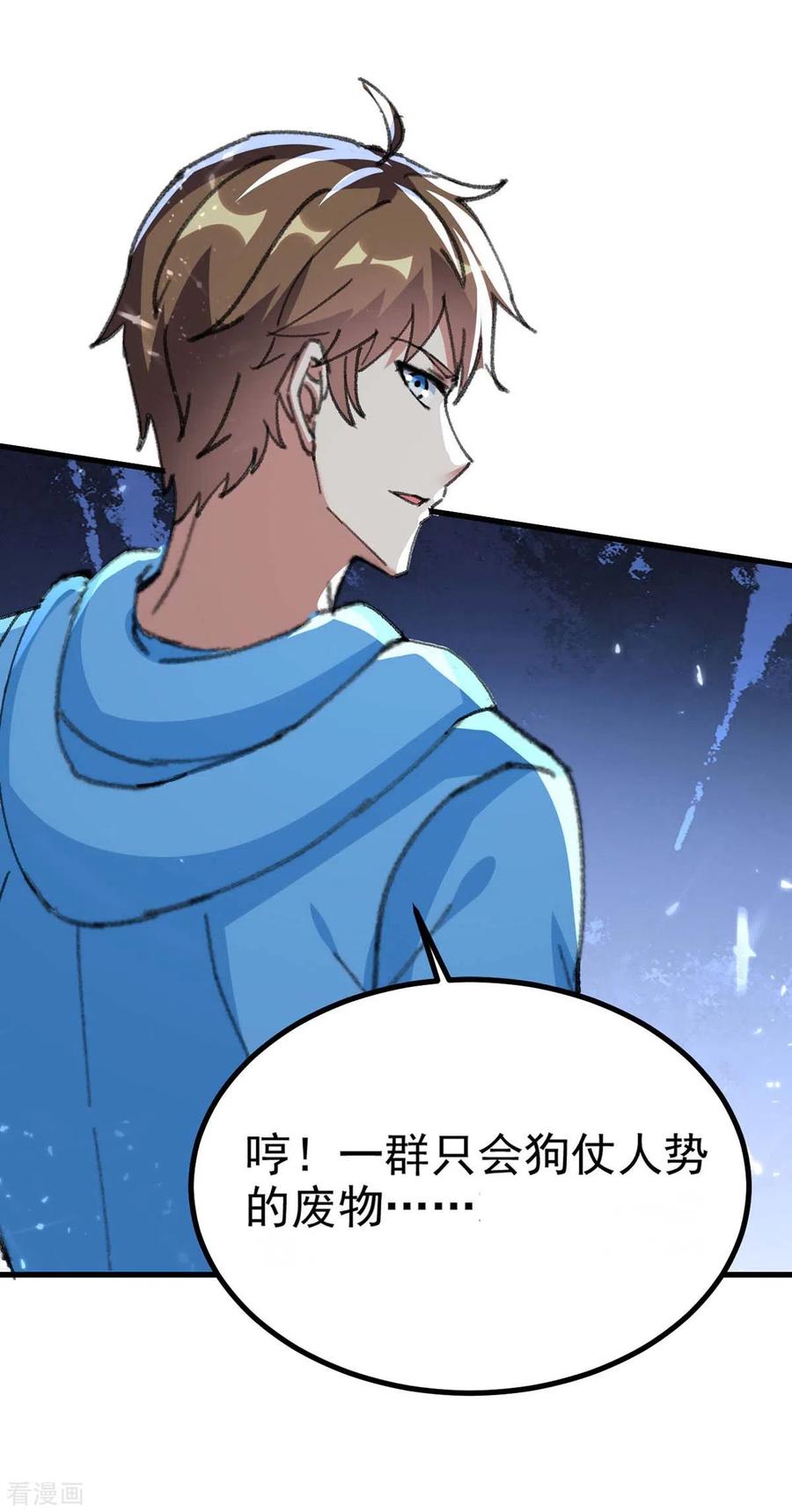 天才狂医177话 击杀萧剑离