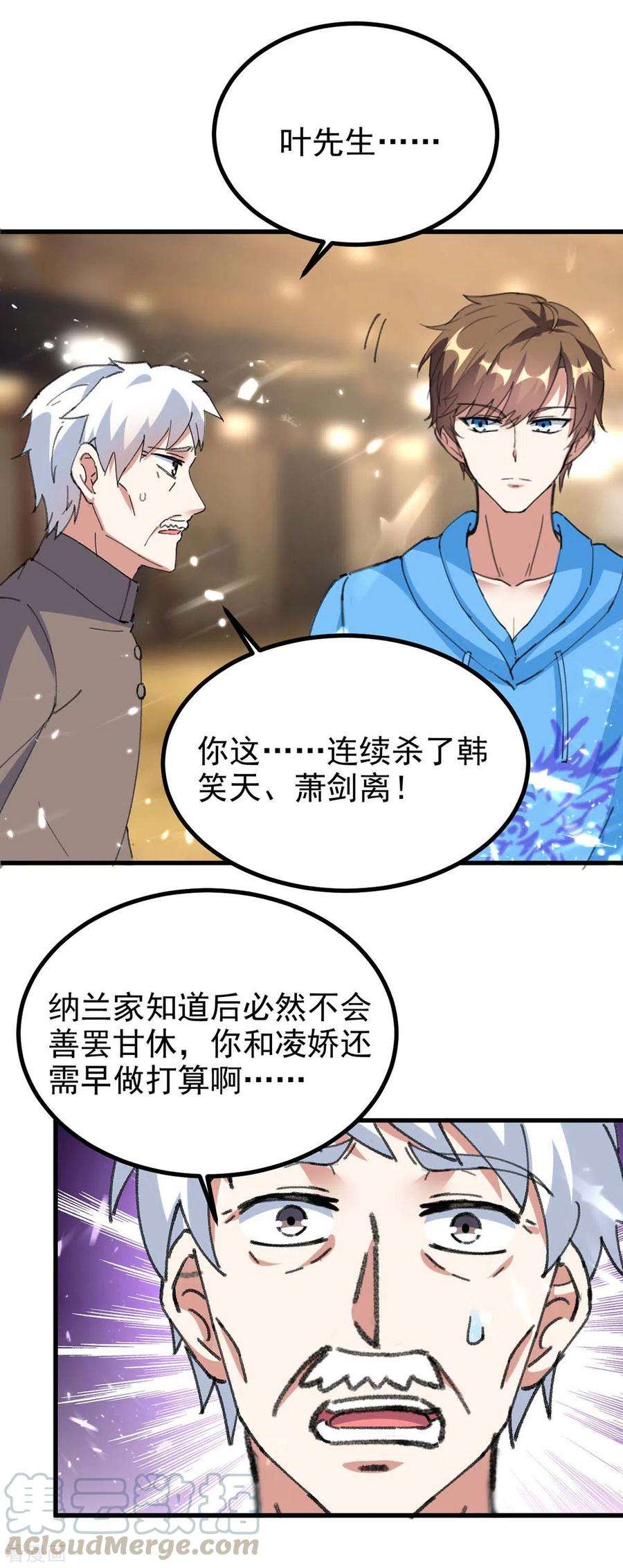 天才狂医177话 击杀萧剑离