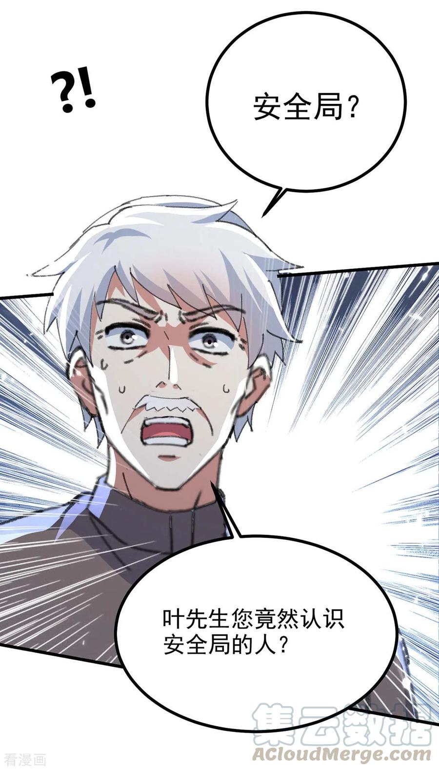 天才狂医177话 击杀萧剑离