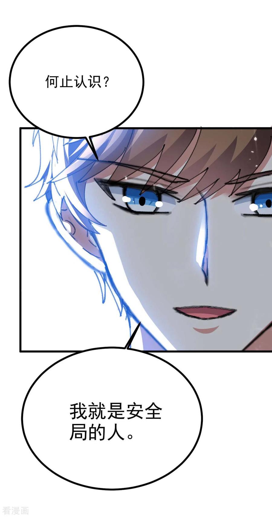 天才狂医177话 击杀萧剑离